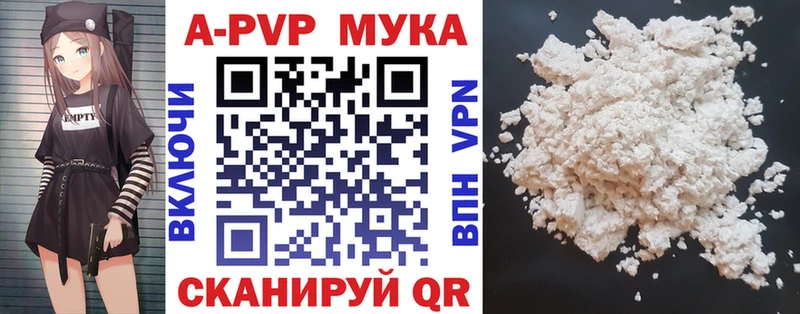 APVP VHQ  Курган 