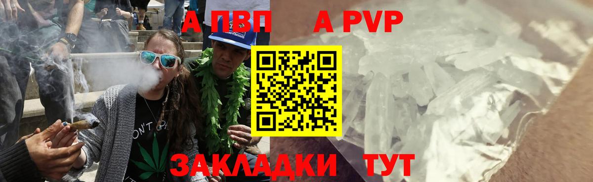 Alpha PVP мука Курган