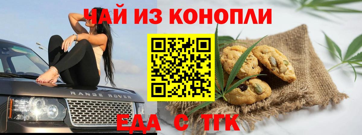 Курган  Cannafood конопля  Вход с VPN 
