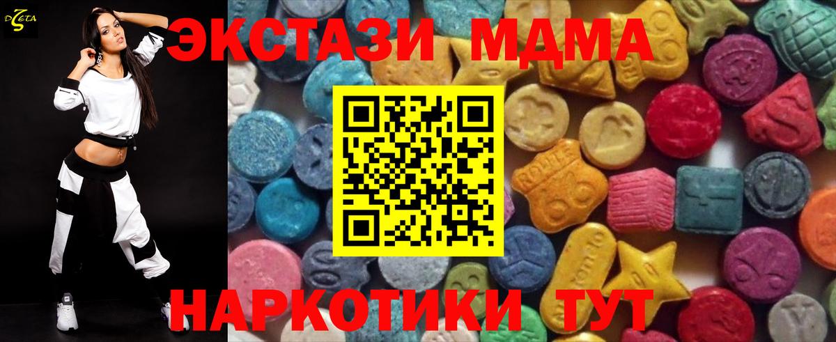 Экстази таблы  Вход с VPN  Курган 
