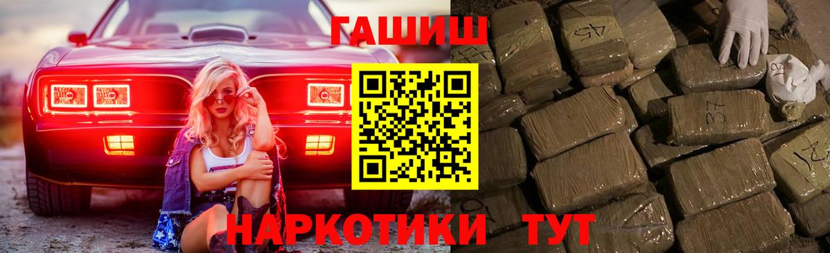 ГАШ хэш Курган