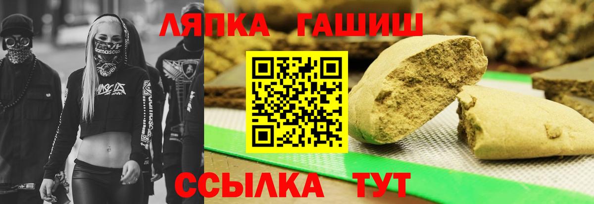 Курган  ГАШ  Вход с VPN  ГАШИШ Изолятор 
