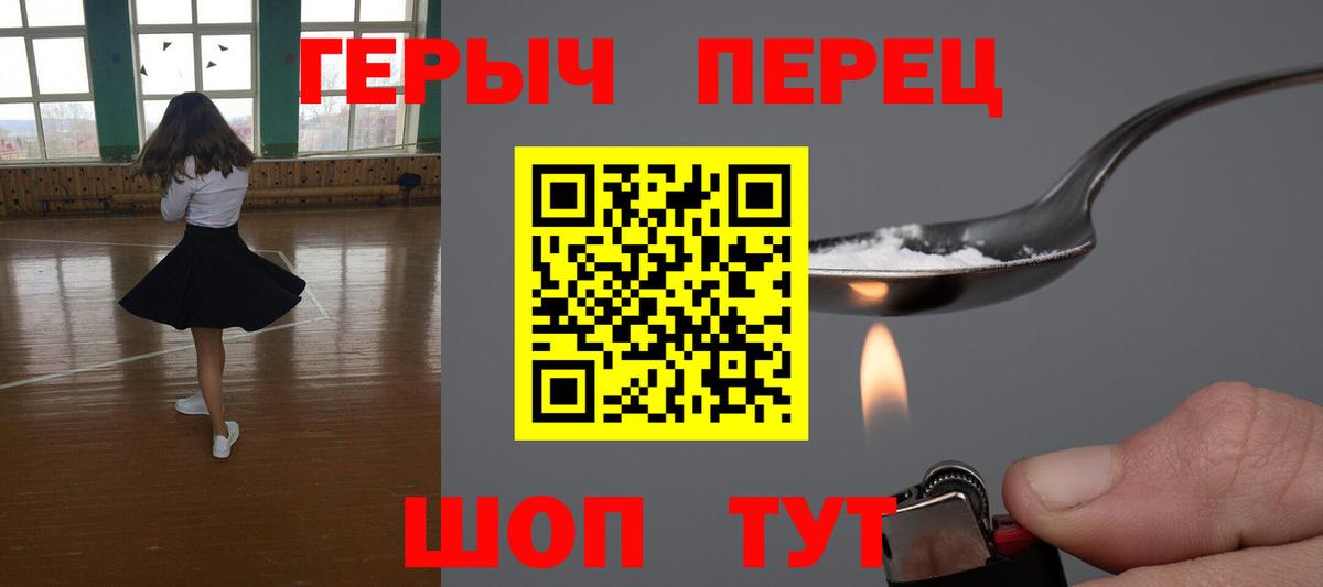 ГЕРОИН Афган  Вход с VPN  Героин  Курган 