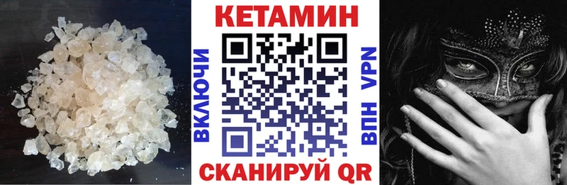 Кетамин ketamine  закладка  кракен зеркало  Курган 