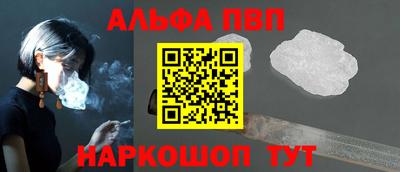 ALPHA PVP Гулькевичи