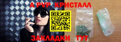 ALPHA PVP Гулькевичи