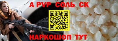 ALPHA PVP Гулькевичи