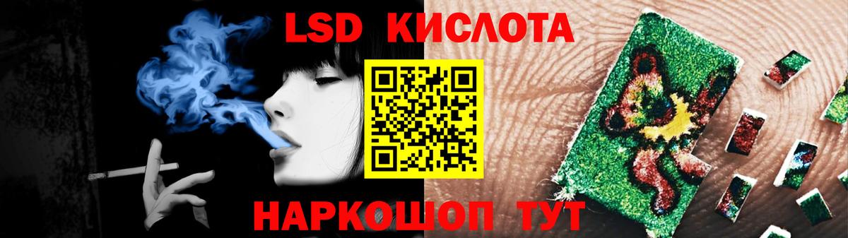 LSD-25 экстази кислота Курган