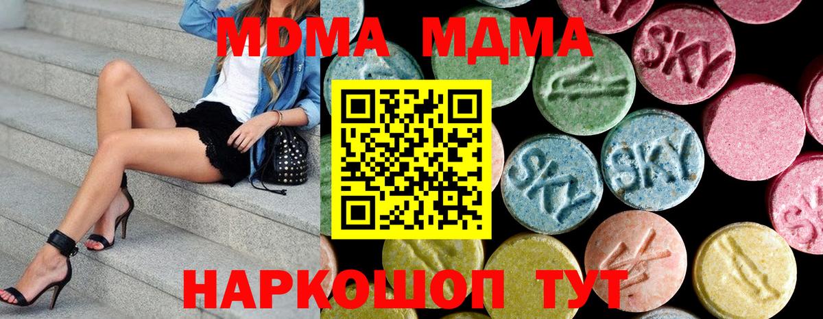MDMA VHQ  Вход с VPN  Курган  МДМА crystal 