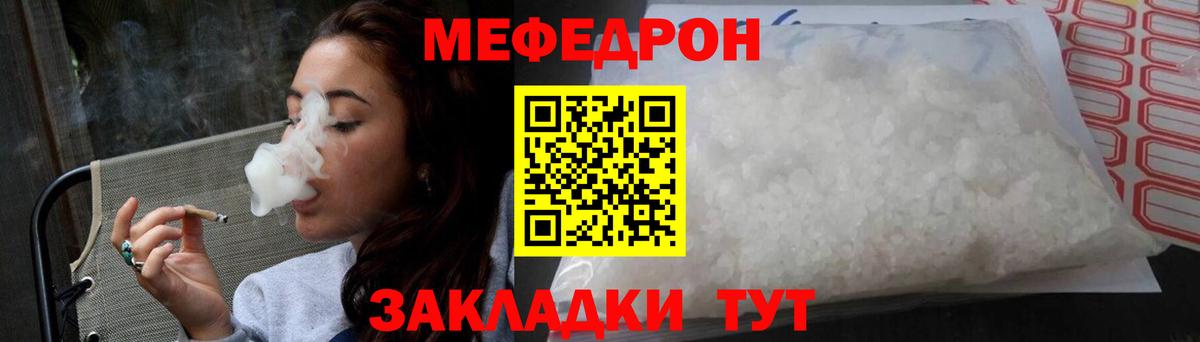 Меф mephedrone  МЕФ  Курган  Меф мука  Вход с VPN 