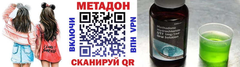 МЕТАДОН кристалл  Курган 