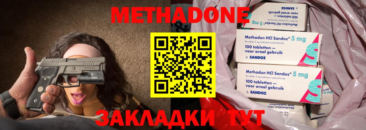 Курган  Метадон methadone  Вход с VPN  МЕТАДОН мёд 