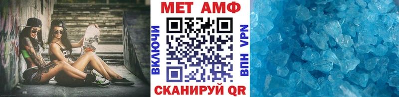 Первитин Methamphetamine Курган
