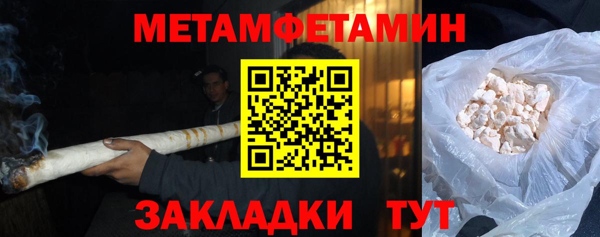 Курган  Первитин Methamphetamine  Вход с VPN 