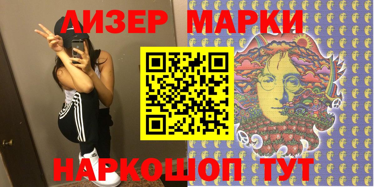 Марки 25I-NBOMe 1,5мг  Вход с VPN  Марки N-bome  Курган 