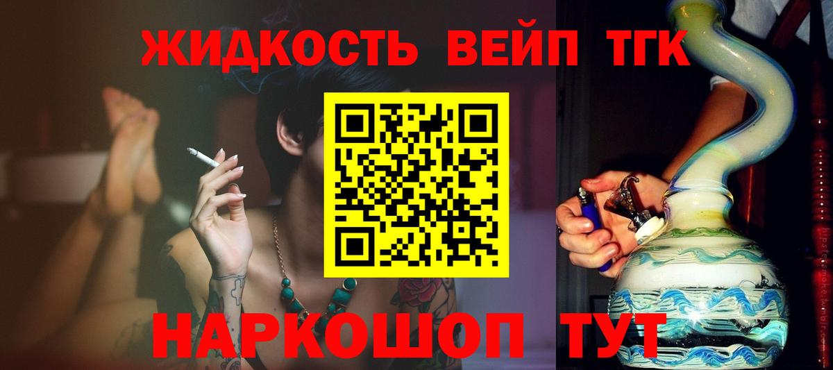 Дистиллят ТГК гашишное масло Курган