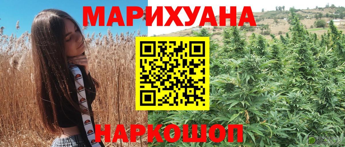Курган  Бошки марихуана AK-47  Вход с VPN  Конопля OG Kush  Бошки Шишки SATIVA & INDICA 